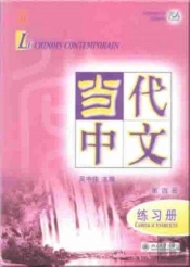 Le Chinois Contemporain Vol.4 - Cahier D'Exercices