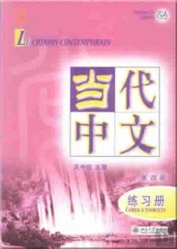 Bertrand.pt - Le Chinois Contemporain Vol.4 - Cahier D'Exercices