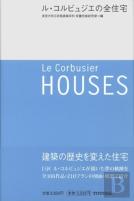 Le Corbusier