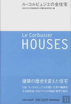 Bertrand.pt - Le Corbusier