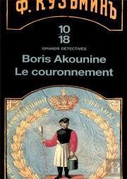 Le Couronnement