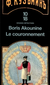 Le Couronnement