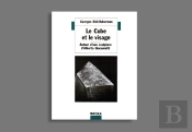 Le Cube Et Le Visage ; Autour D'Une Sculpture D'Alberto Giacometti