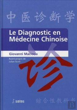 Bertrand.pt - Le Diagnostic En Médecine Chinoise