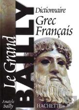 Le Grand Baily, Dictionnaire Grec-Français