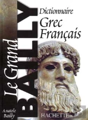 Le Grand Baily, Dictionnaire Grec-Français
