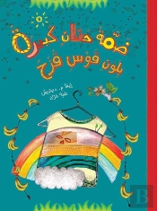 Le Gros Calin Arc-En-Ciel