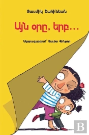 Le Jour Où... (Ayn Ore, Yerp...) Livre En Arménien