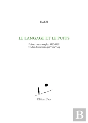 Le Langage Et Le Puits : Poèmes Courts Complets 1983-1989