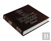 Le Livre D'Un Compagnon Du Tour De France - Tome 6 - Cuisine ,Viande Volailles Et Gibier - Tome 6 -