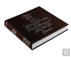 Bertrand.pt - Le Livre D'Un Compagnon Du Tour De France - Tome 6 - Cuisine ,Viande Volailles Et Gibier - Tome 6 -
