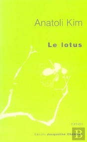 Le Lotus