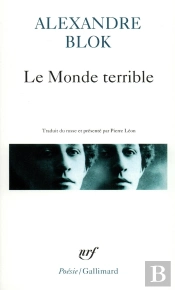 Le Monde Terrible