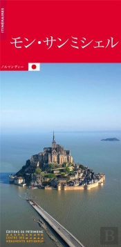 Le Mont-Saint-Michel