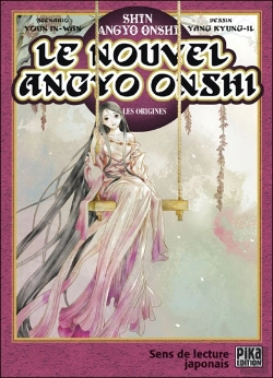 Bertrand.pt - Le Nouvel Angyo Onshi ; Les Origines