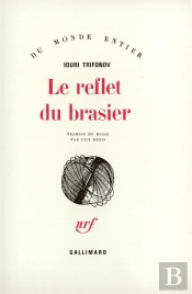 Le Reflet Du Brasier