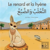 Le Renard Et La Hyène