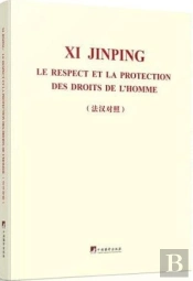 Le Respect Et La Protection Des Droits De L'Homme (Bilingue Francais-Chinois) - Edition Bilingue