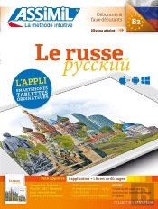 Le Russe ; Débutants Et Faux-Débutants B2