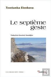 Le Septieme Geste