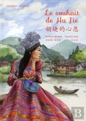 Le Souhait De Hu-Jie