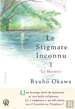Bertrand.pt - Le Stigmate Inconnu T.1 : Le Mystère