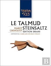 Le Talmud Steinsaltz T31 - Makot / Chevou'Ot : Makot / Chevou'Ot