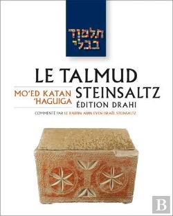 Bertrand.pt - Le Talmud Steinsaltz Tome 13 : Moed Katan - Haguiga