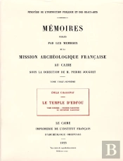 Le Temple D'Edfou Tome Dixieme Fascicule 1 Réédition Premier