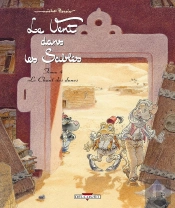 Le Vent Dans Les Sables Tome 4 : Le Chant Des Dunes