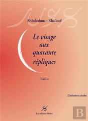 Le Visage Aux Quarante Répliques