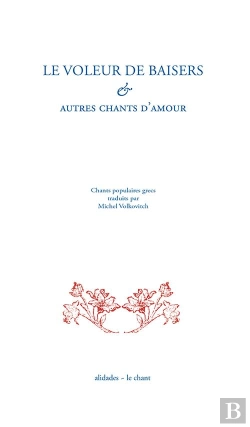 Bertrand.pt - Le Voleur De Baisers - Chants Populaires Grecs