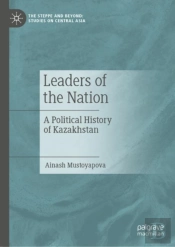 Leaders Of The Nation