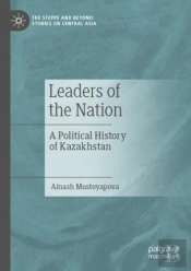 Leaders Of The Nation