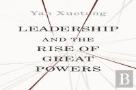 Leadership And The Rise Of Great Powers