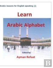 Learn Arabic Alphabet