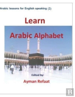Bertrand.pt - Learn Arabic Alphabet