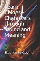 Learn Chinese Characters Through Sound And Meaning