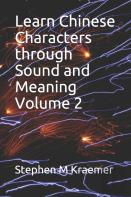 Learn Chinese Characters Through Sound And Meaning Volume 2