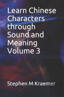 Learn Chinese Characters Through Sound And Meaning Volume 3