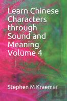 Learn Chinese Characters Through Sound And Meaning Volume 4