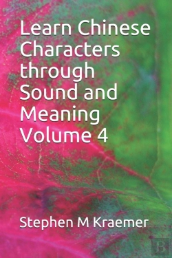 Bertrand.pt - Learn Chinese Characters Through Sound And Meaning Volume 4