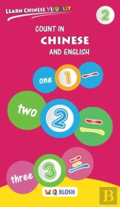 Learn Chinese Visually 2: Count In Chine