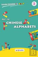 Learn Chinese Visually 3