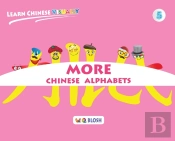 Learn Chinese Visually 5
