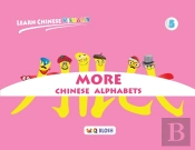 Learn Chinese Visually 5