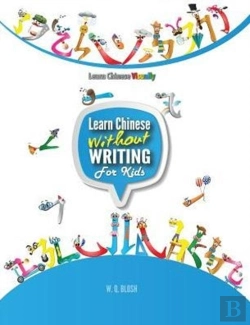 Bertrand.pt - Learn Chinese Without Writing For Kids 1
