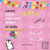 Learn Colors, Directions And Shapes In Urdu