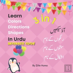 Bertrand.pt - Learn Colors, Directions And Shapes In Urdu