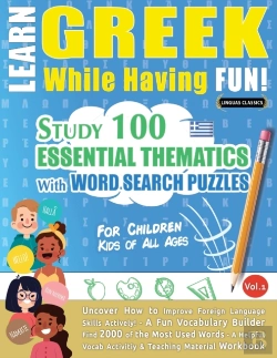 Bertrand.pt - Learn Greek While Having Fun! - For Children